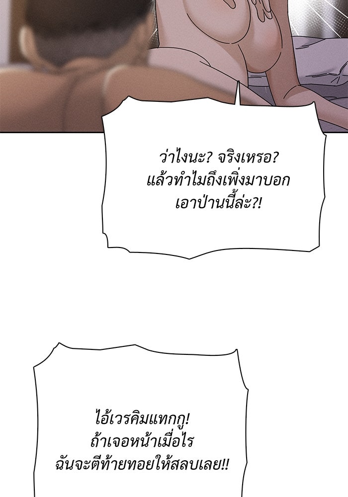 รักนี้ไม่ต้องมีวีซ่า - หน้า 40
