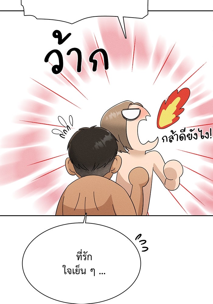 รักนี้ไม่ต้องมีวีซ่า - หน้า 41