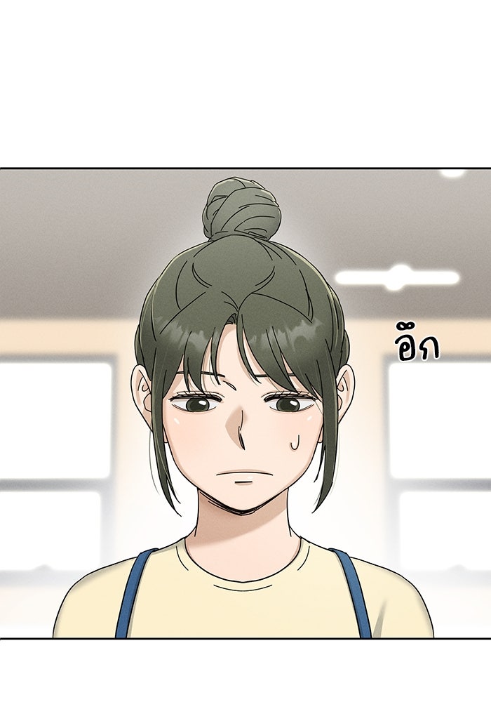 รักนี้ไม่ต้องมีวีซ่า - หน้า 45