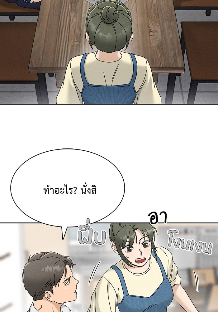 รักนี้ไม่ต้องมีวีซ่า - หน้า 47