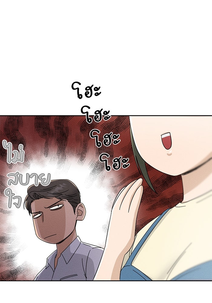 รักนี้ไม่ต้องมีวีซ่า - หน้า 53