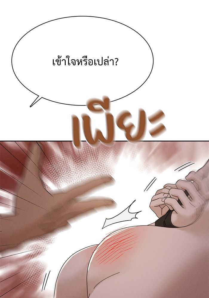 รักนี้ไม่ต้องมีวีซ่า - หน้า 6