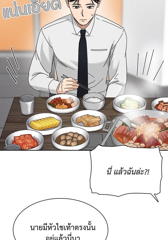 รักนี้ไม่ต้องมีวีซ่า - หน้า 63
