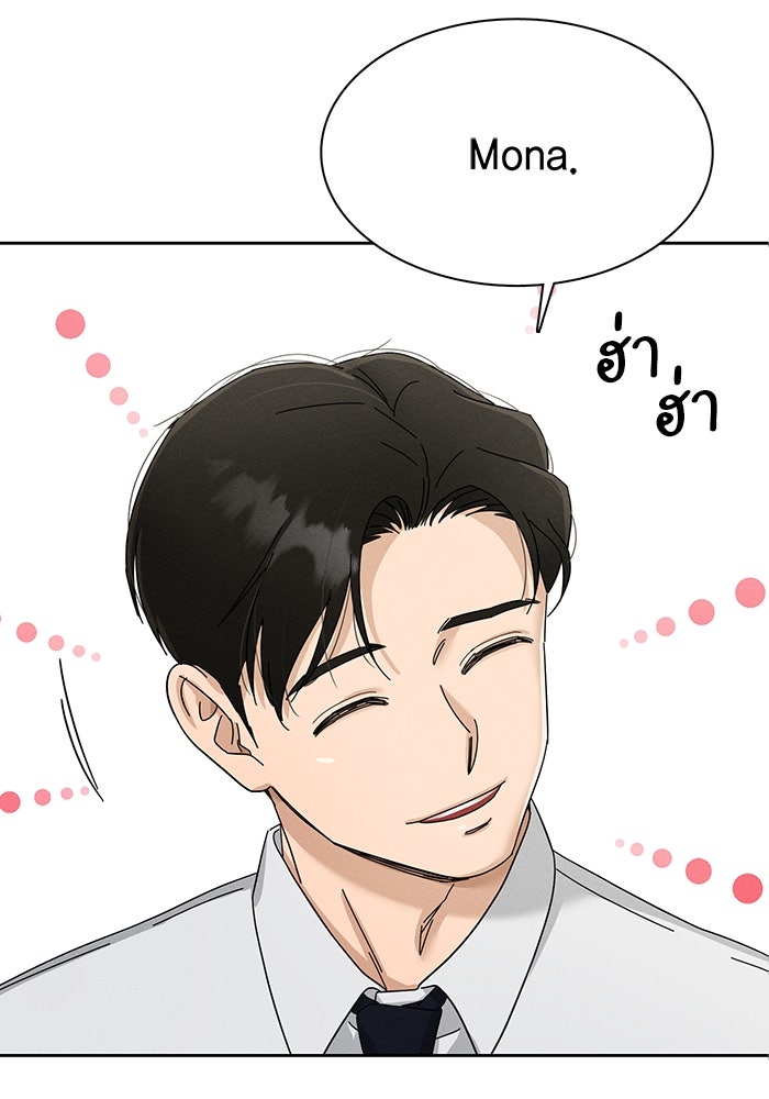 รักนี้ไม่ต้องมีวีซ่า - หน้า 65