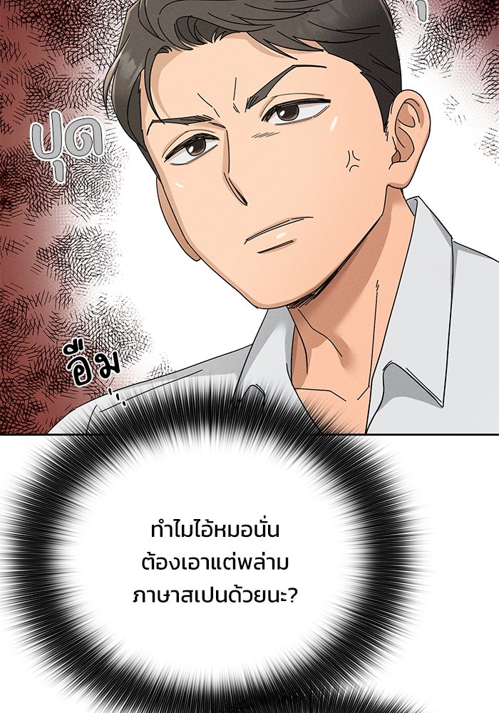 รักนี้ไม่ต้องมีวีซ่า - หน้า 68