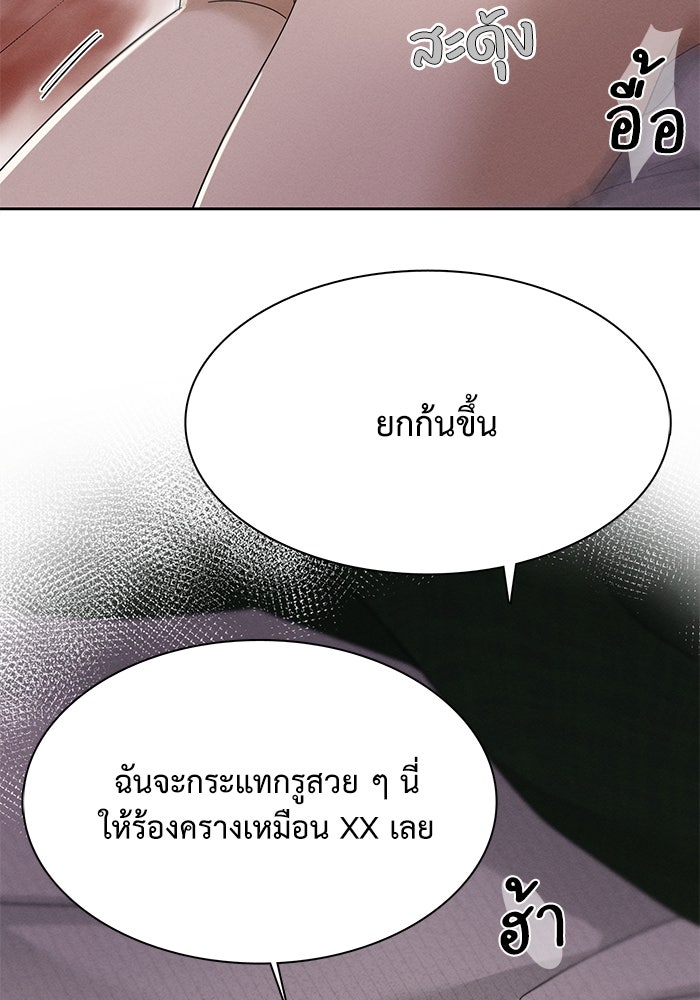 รักนี้ไม่ต้องมีวีซ่า - หน้า 7