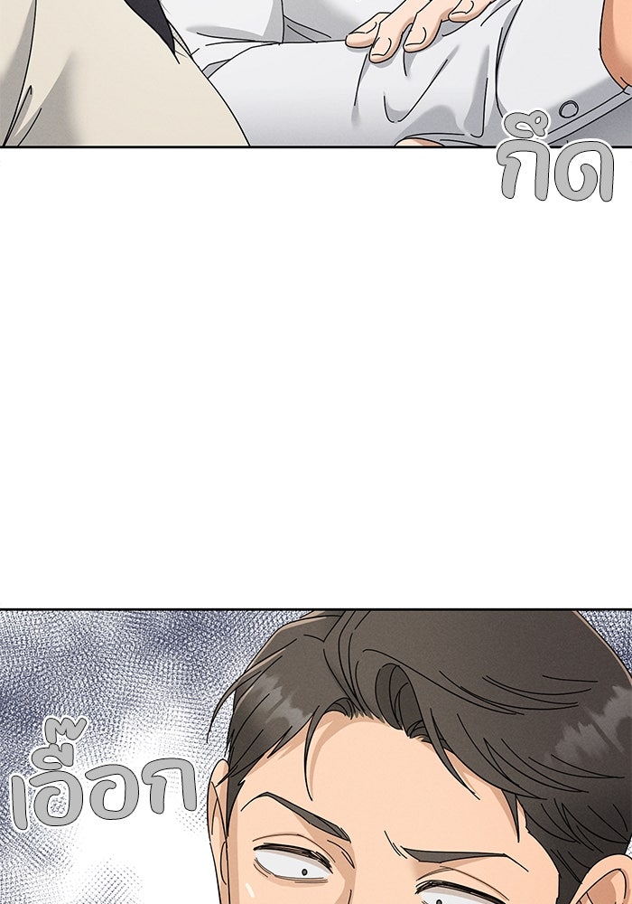 รักนี้ไม่ต้องมีวีซ่า - หน้า 84