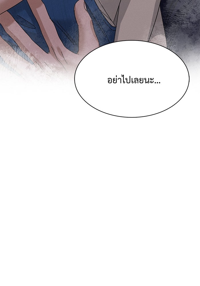 รักนี้ไม่ต้องมีวีซ่า - หน้า 101