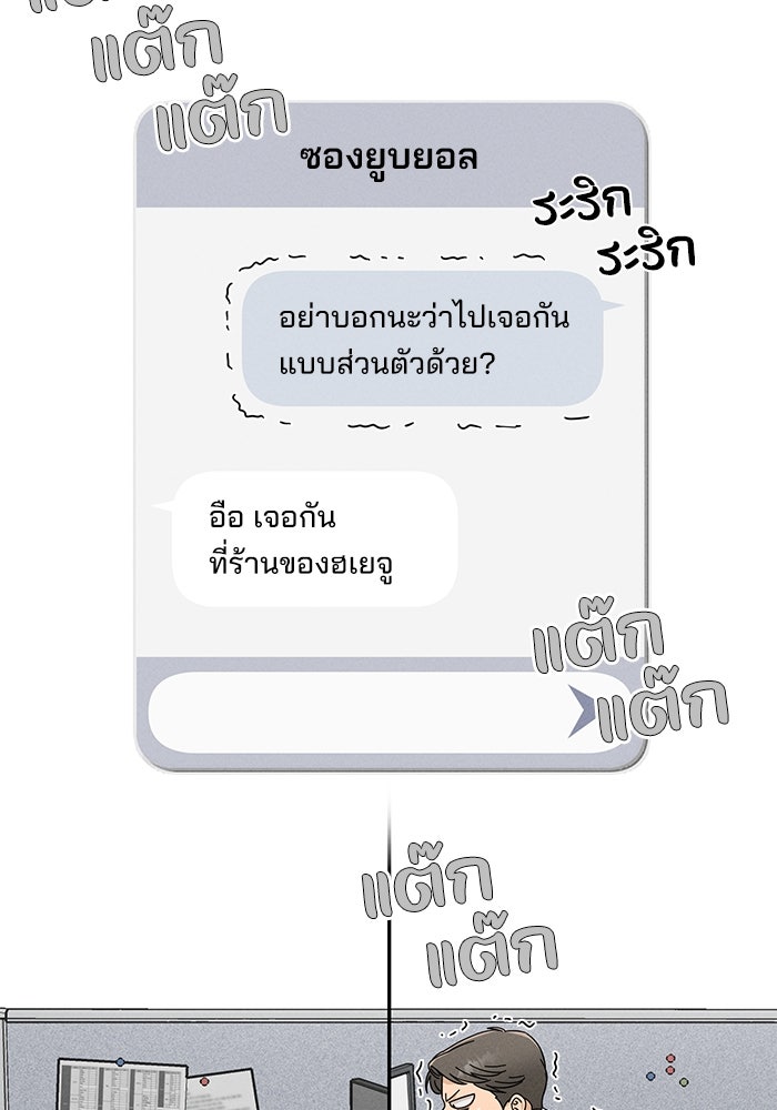 รักนี้ไม่ต้องมีวีซ่า - หน้า 14