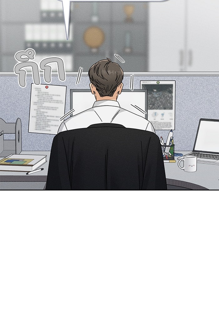 รักนี้ไม่ต้องมีวีซ่า - หน้า 16