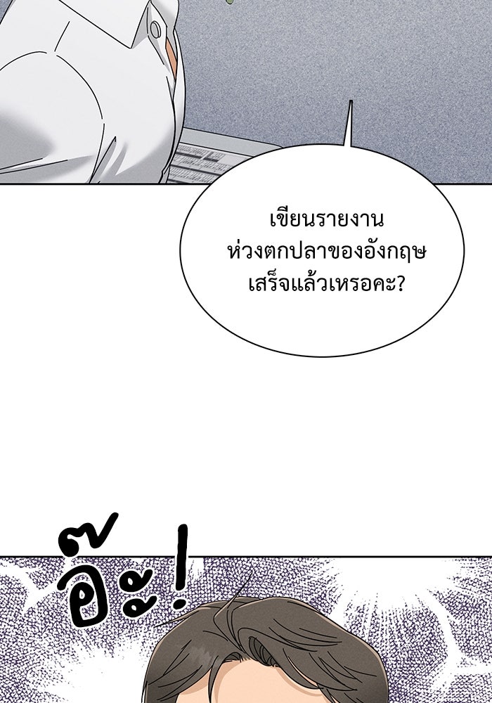 รักนี้ไม่ต้องมีวีซ่า - หน้า 23