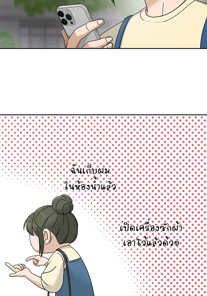 รักนี้ไม่ต้องมีวีซ่า - หน้า 28