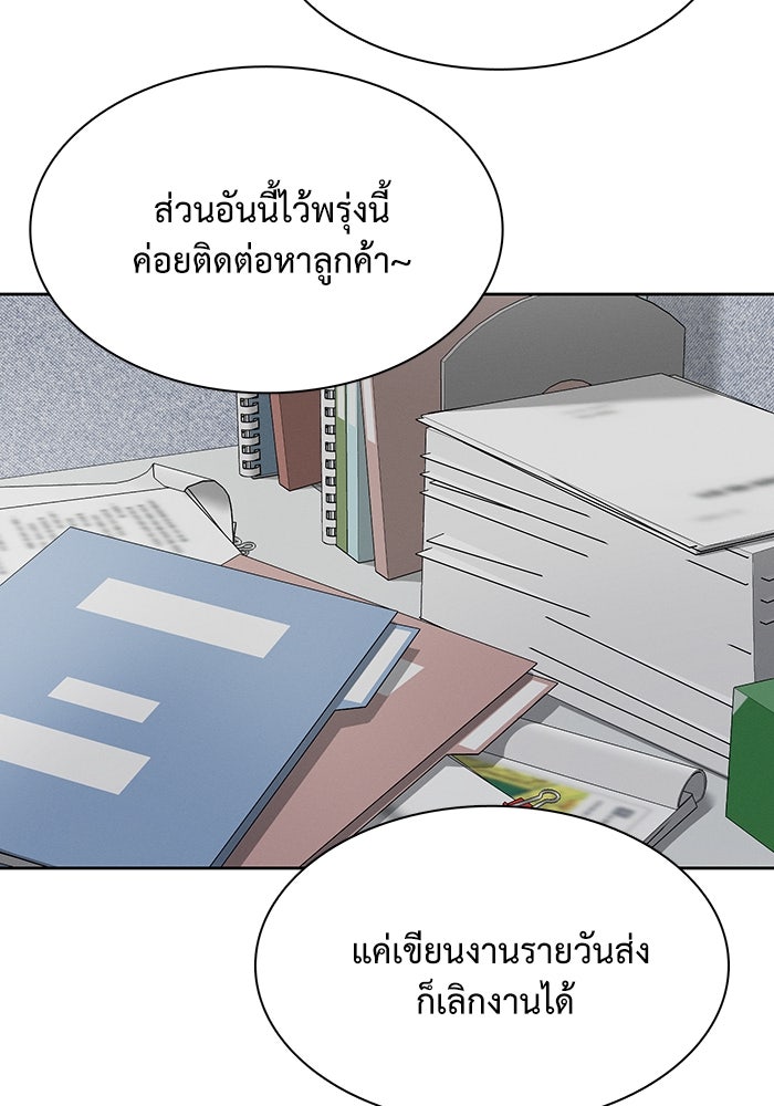 รักนี้ไม่ต้องมีวีซ่า - หน้า 3