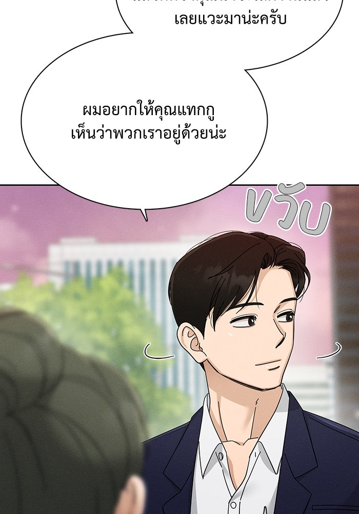 รักนี้ไม่ต้องมีวีซ่า - หน้า 32