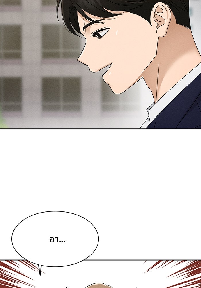 รักนี้ไม่ต้องมีวีซ่า - หน้า 35