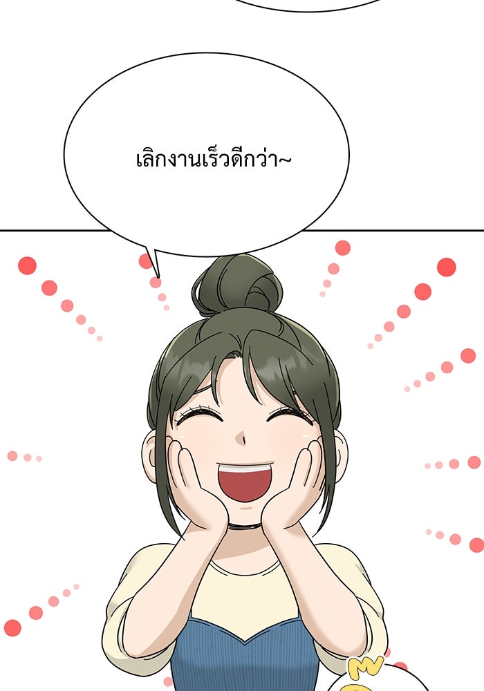 รักนี้ไม่ต้องมีวีซ่า - หน้า 4