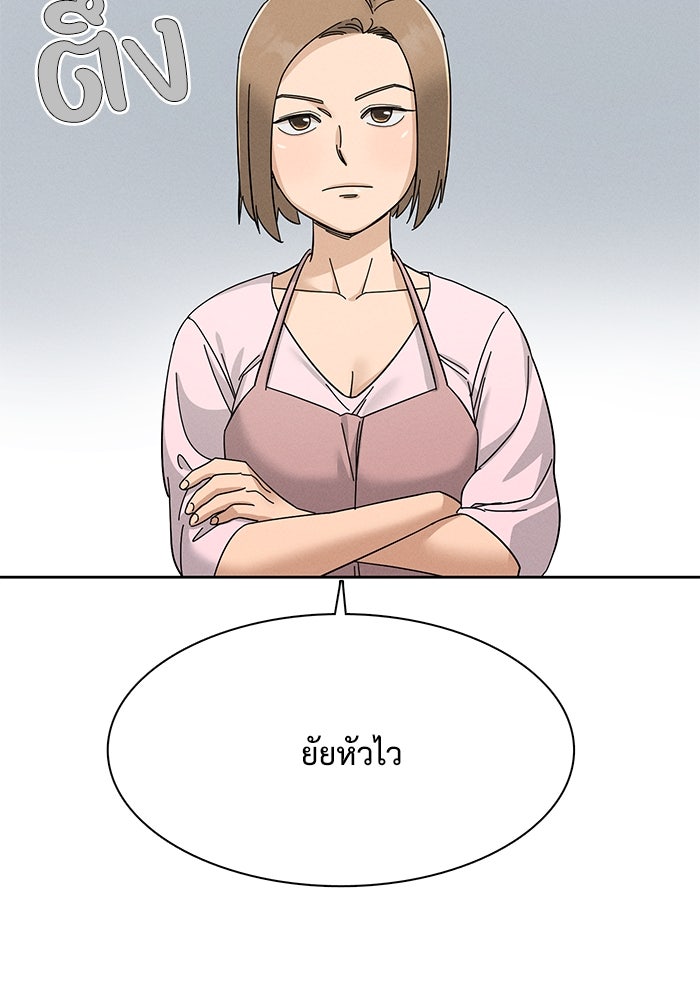 รักนี้ไม่ต้องมีวีซ่า - หน้า 40