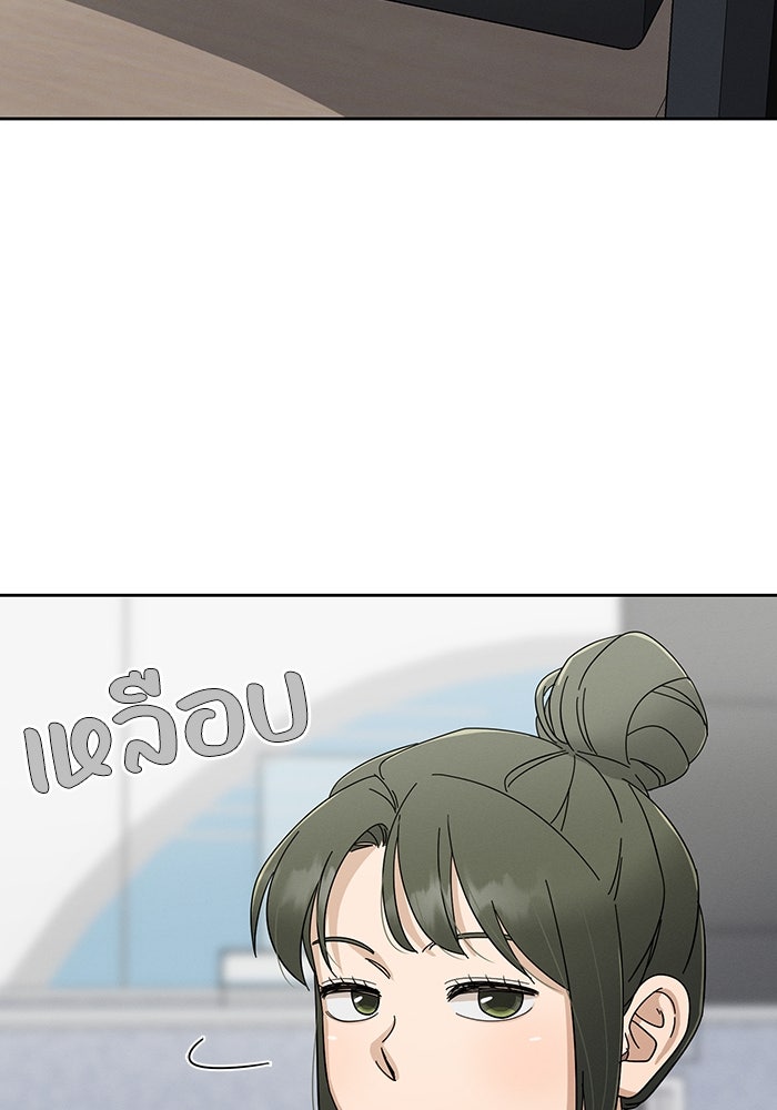 รักนี้ไม่ต้องมีวีซ่า - หน้า 6