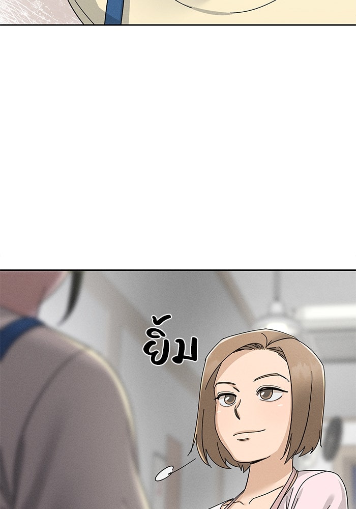 รักนี้ไม่ต้องมีวีซ่า - หน้า 71