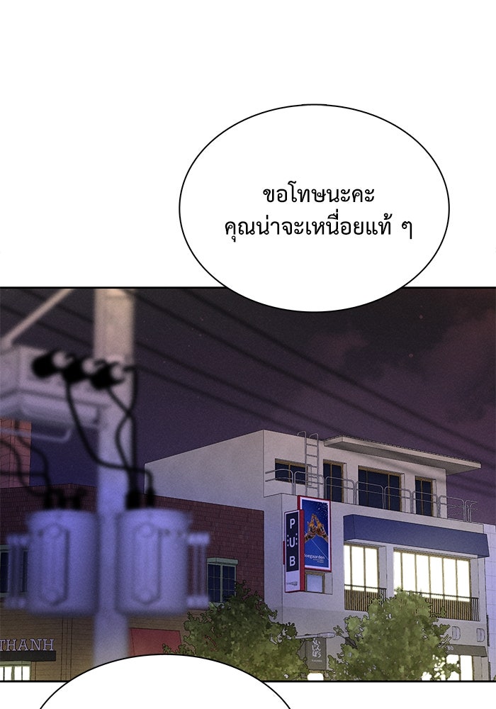 รักนี้ไม่ต้องมีวีซ่า - หน้า 73