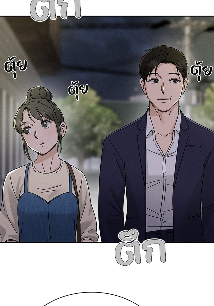 รักนี้ไม่ต้องมีวีซ่า - หน้า 78