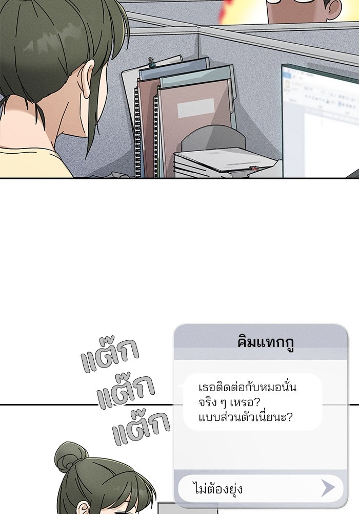 รักนี้ไม่ต้องมีวีซ่า - หน้า 8