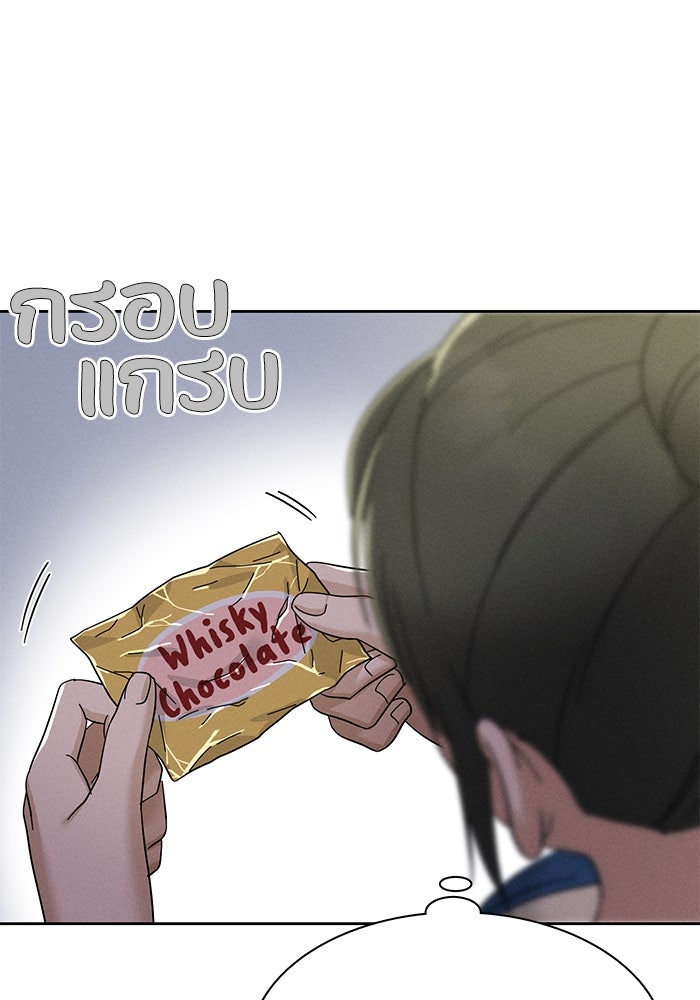 รักนี้ไม่ต้องมีวีซ่า - หน้า 80