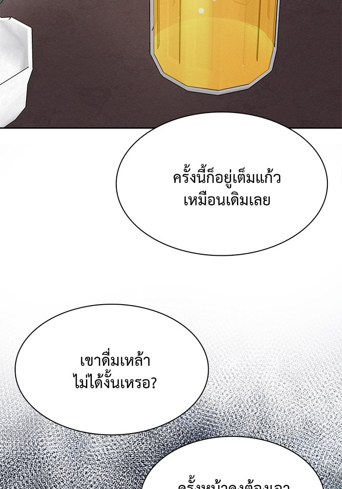รักนี้ไม่ต้องมีวีซ่า - หน้า 85