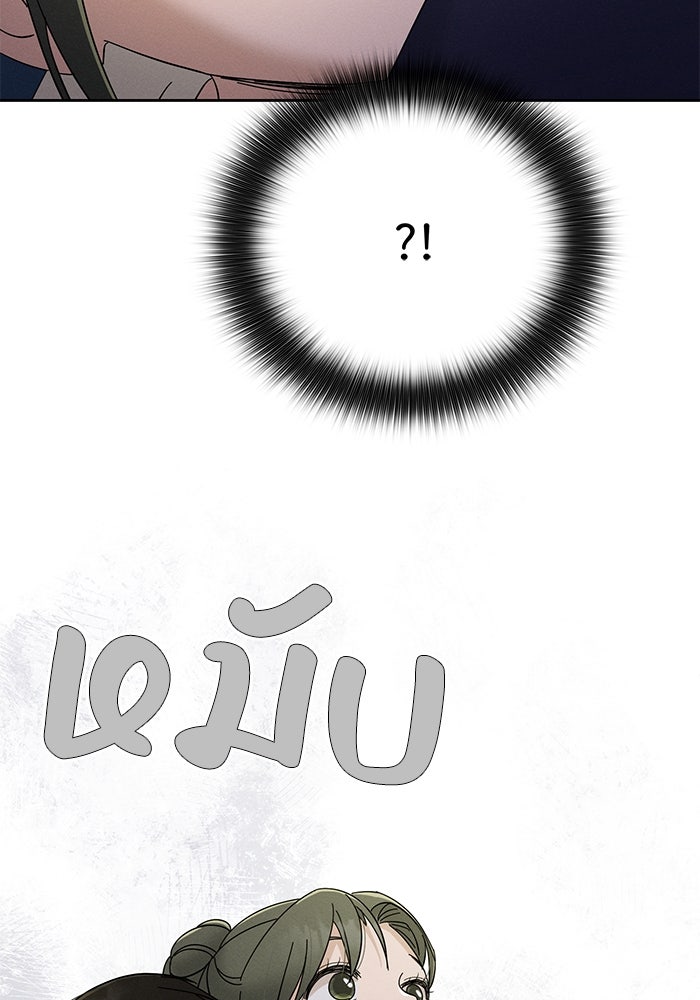 รักนี้ไม่ต้องมีวีซ่า - หน้า 95