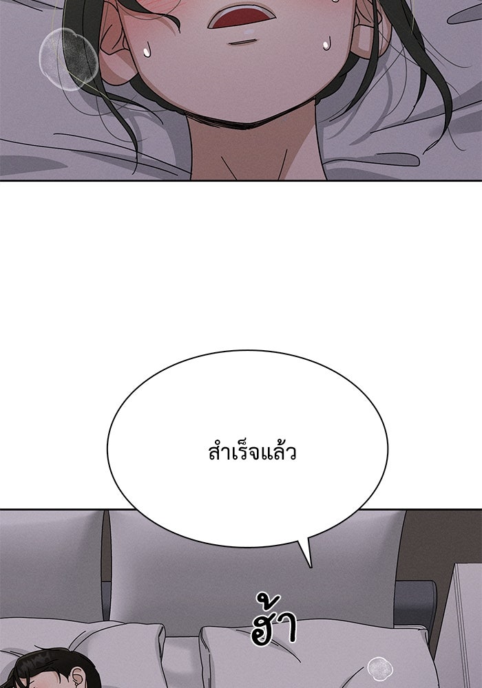 รักนี้ไม่ต้องมีวีซ่า - หน้า 32