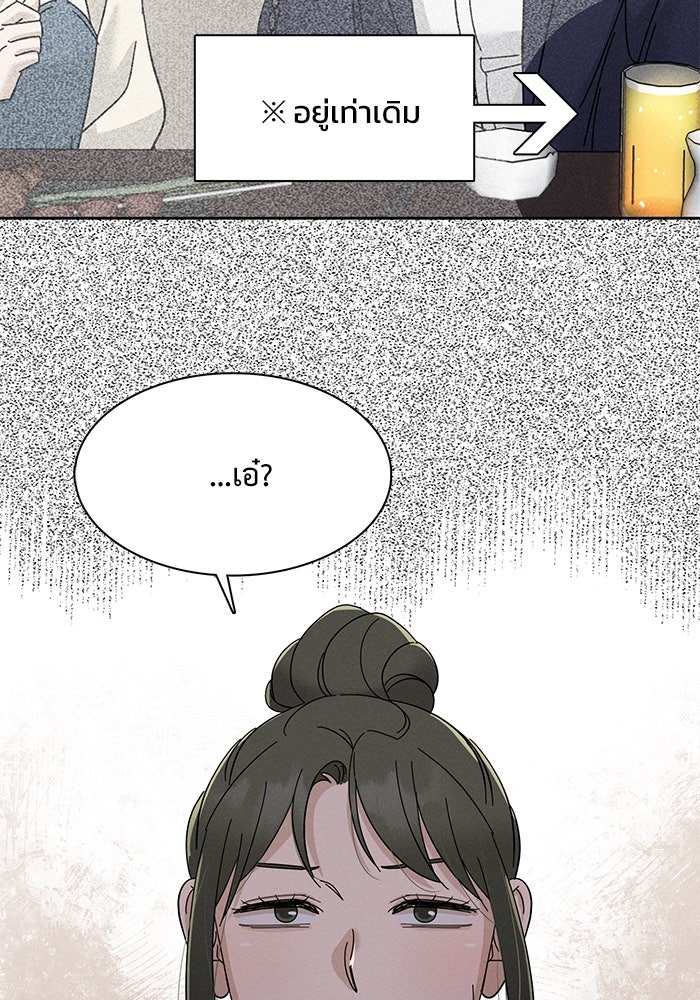 รักนี้ไม่ต้องมีวีซ่า - หน้า 39
