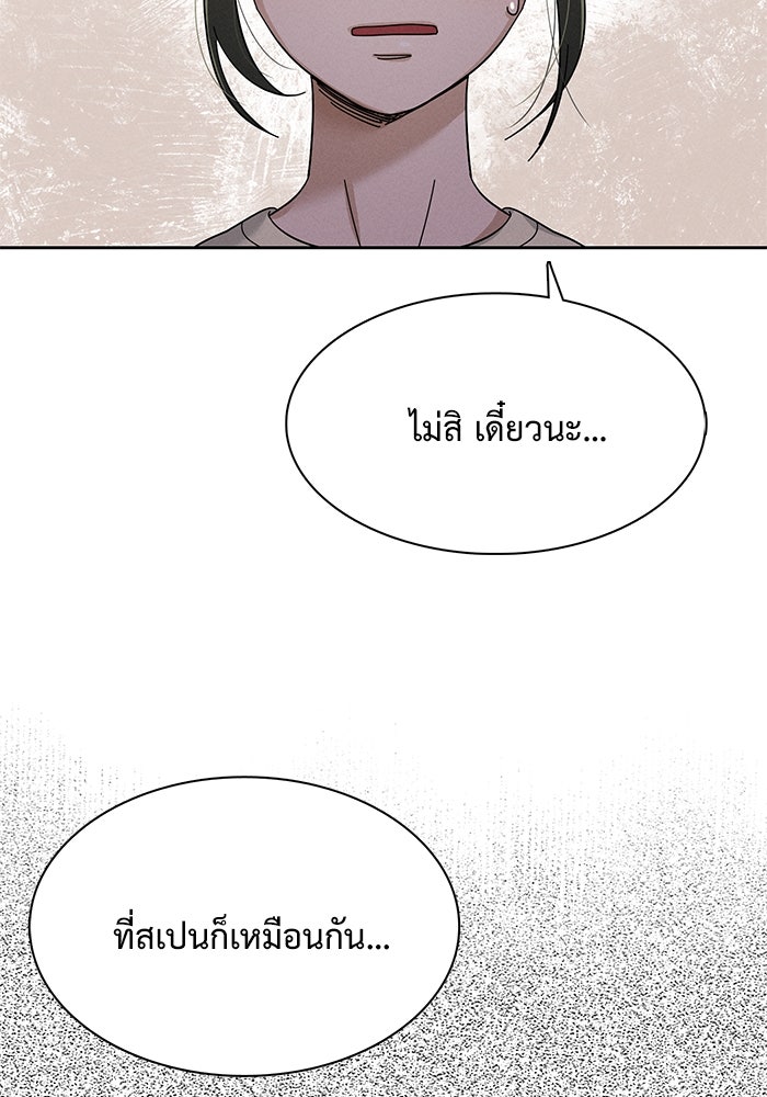 รักนี้ไม่ต้องมีวีซ่า - หน้า 40