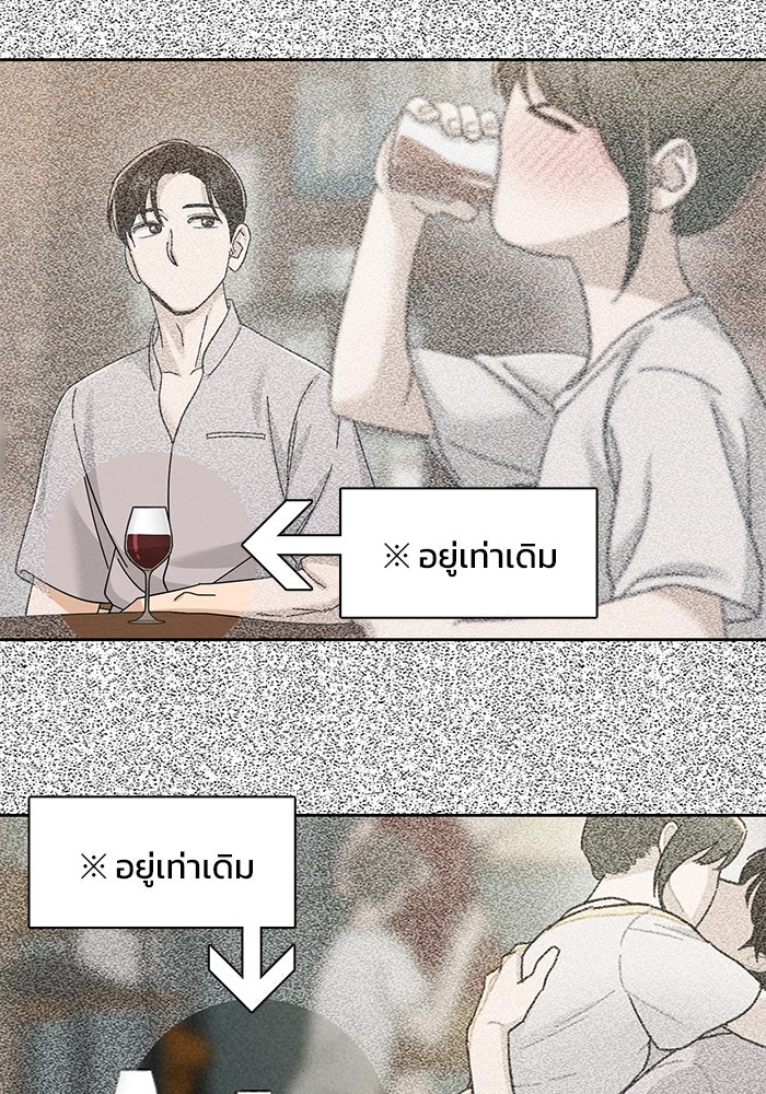 รักนี้ไม่ต้องมีวีซ่า - หน้า 41