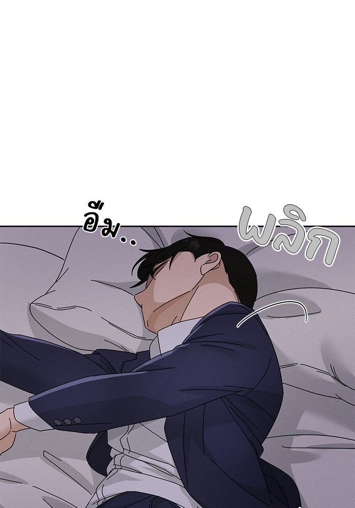 รักนี้ไม่ต้องมีวีซ่า - หน้า 46