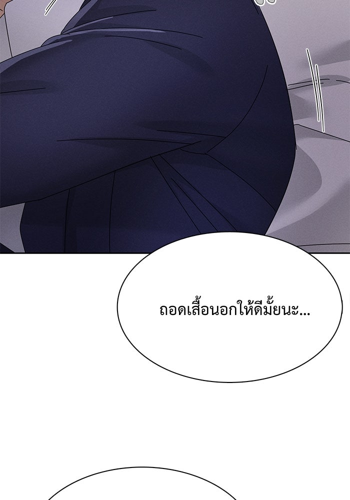รักนี้ไม่ต้องมีวีซ่า - หน้า 48