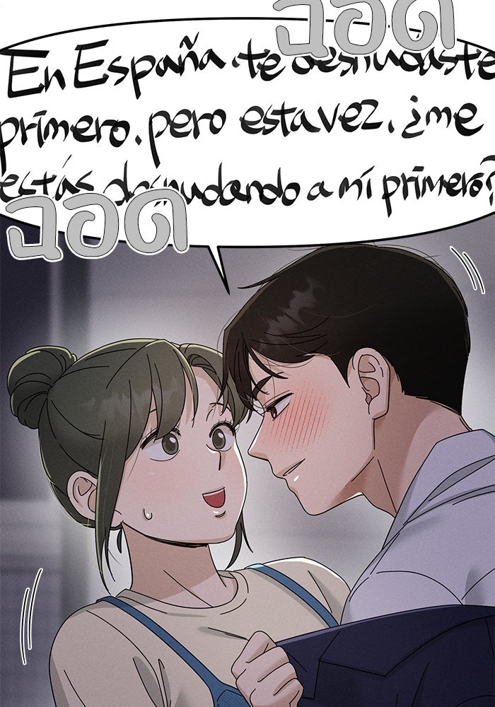 รักนี้ไม่ต้องมีวีซ่า - หน้า 53