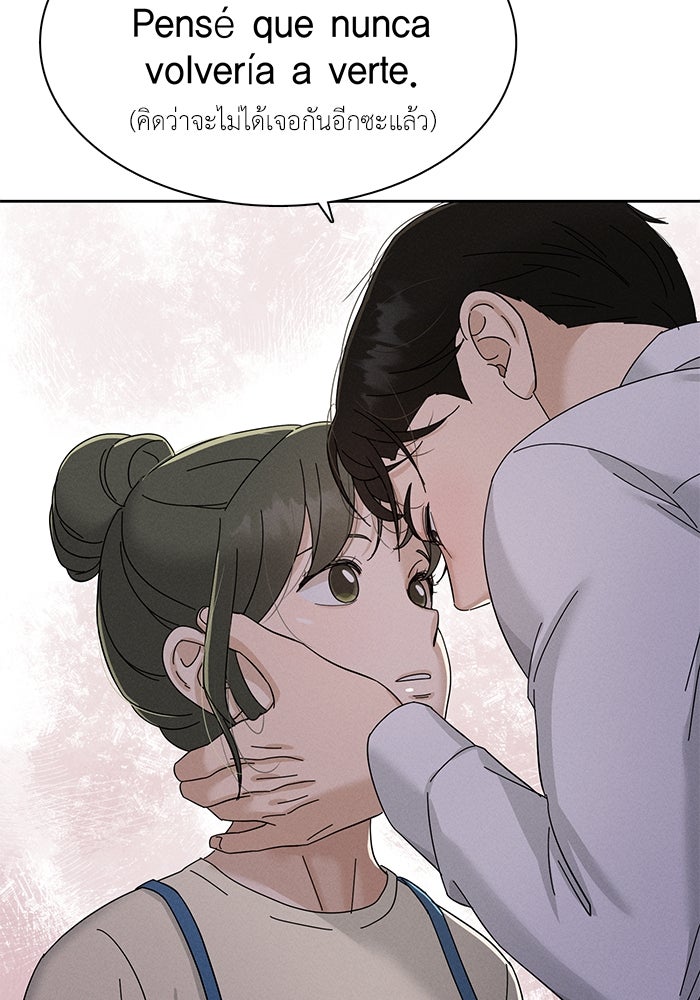 รักนี้ไม่ต้องมีวีซ่า - หน้า 57