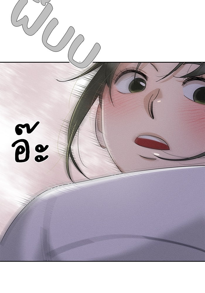 รักนี้ไม่ต้องมีวีซ่า - หน้า 64