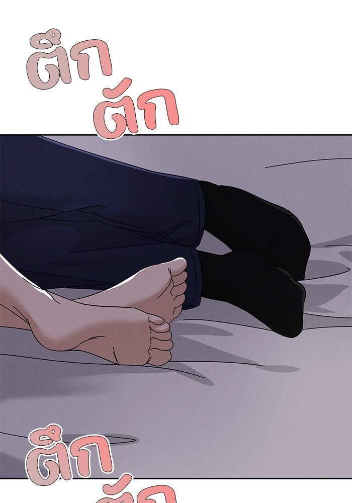 รักนี้ไม่ต้องมีวีซ่า - หน้า 67