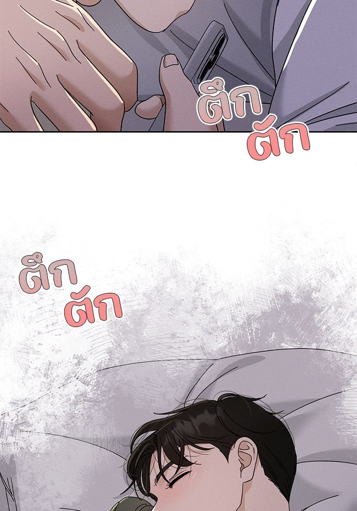 รักนี้ไม่ต้องมีวีซ่า - หน้า 69