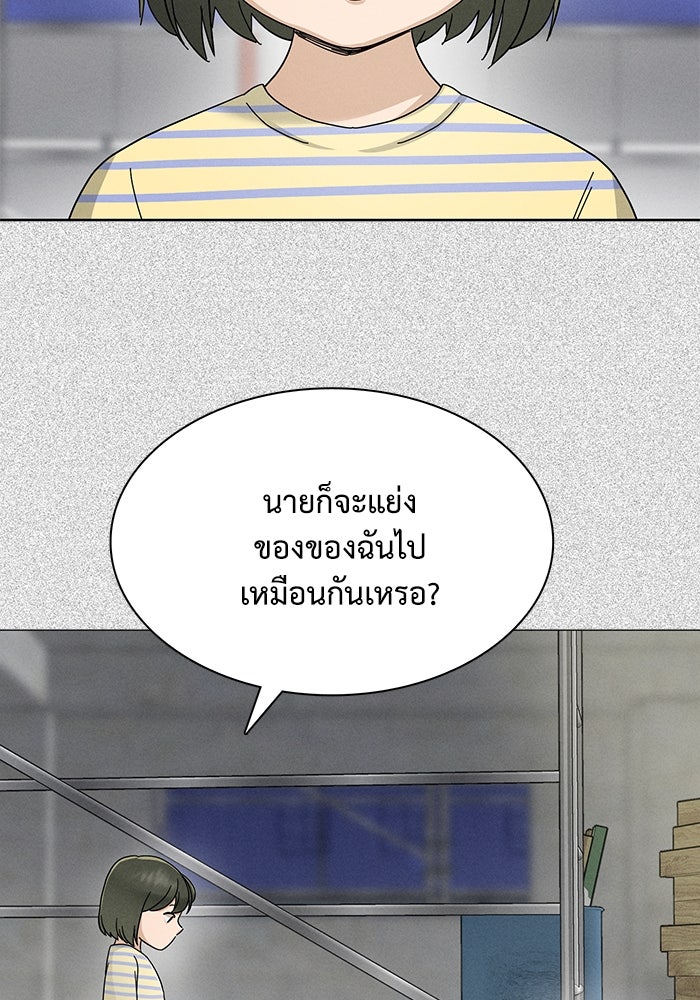 รักนี้ไม่ต้องมีวีซ่า - หน้า 8