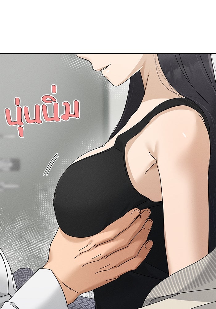 รักนี้ไม่ต้องมีวีซ่า - หน้า 16