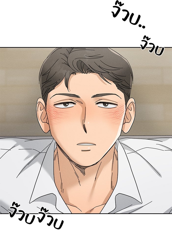 รักนี้ไม่ต้องมีวีซ่า - หน้า 2