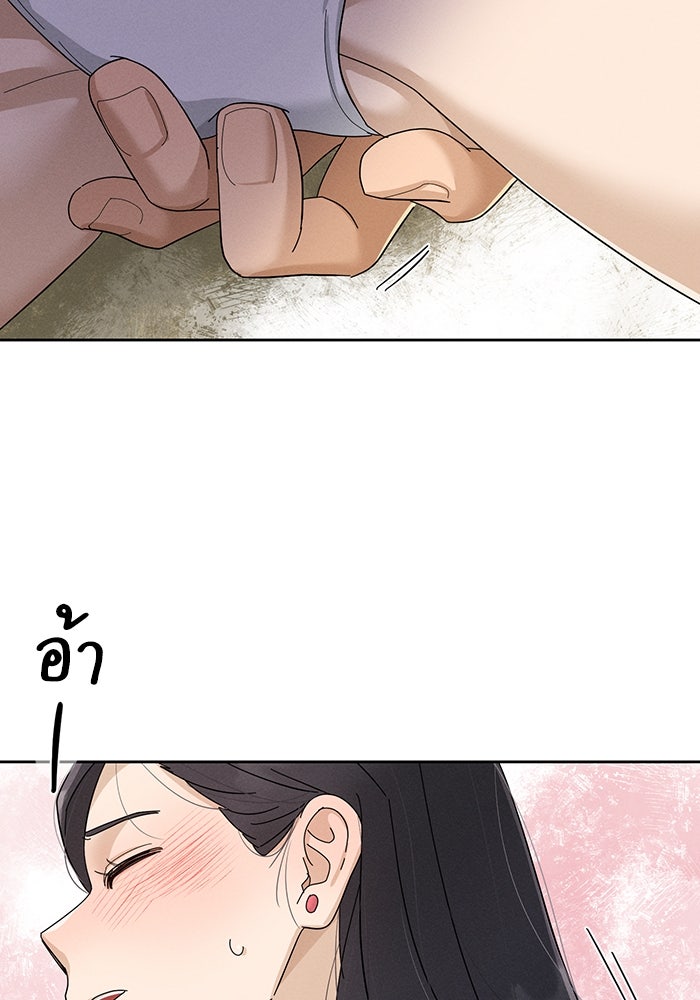 รักนี้ไม่ต้องมีวีซ่า - หน้า 28