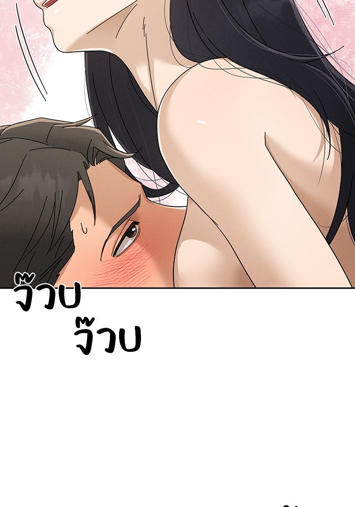 รักนี้ไม่ต้องมีวีซ่า - หน้า 29