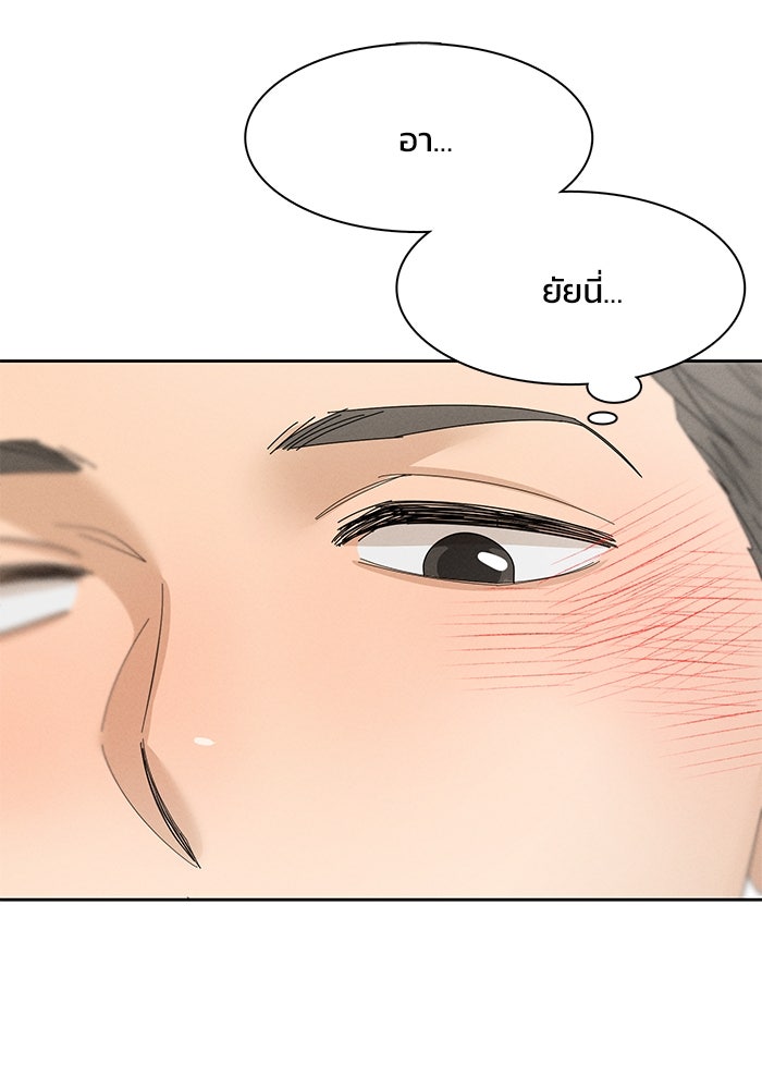รักนี้ไม่ต้องมีวีซ่า - หน้า 3