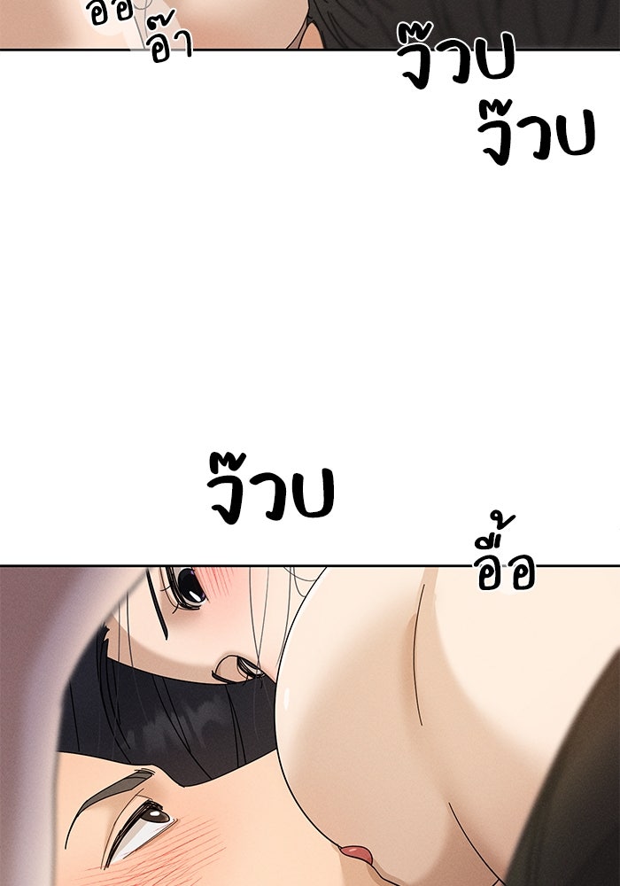รักนี้ไม่ต้องมีวีซ่า - หน้า 35
