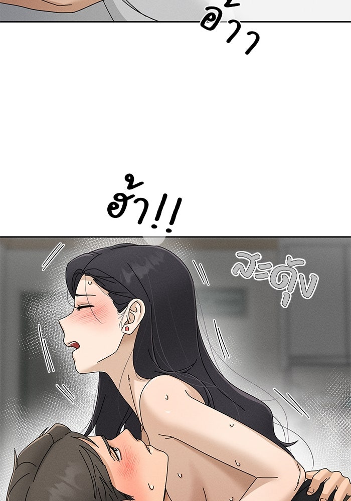 รักนี้ไม่ต้องมีวีซ่า - หน้า 39