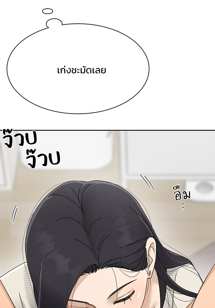 รักนี้ไม่ต้องมีวีซ่า - หน้า 4