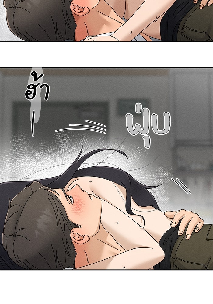 รักนี้ไม่ต้องมีวีซ่า - หน้า 40